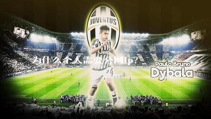 为什么个人需要公网ip？