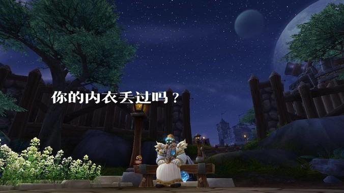 你的内衣丢过吗?